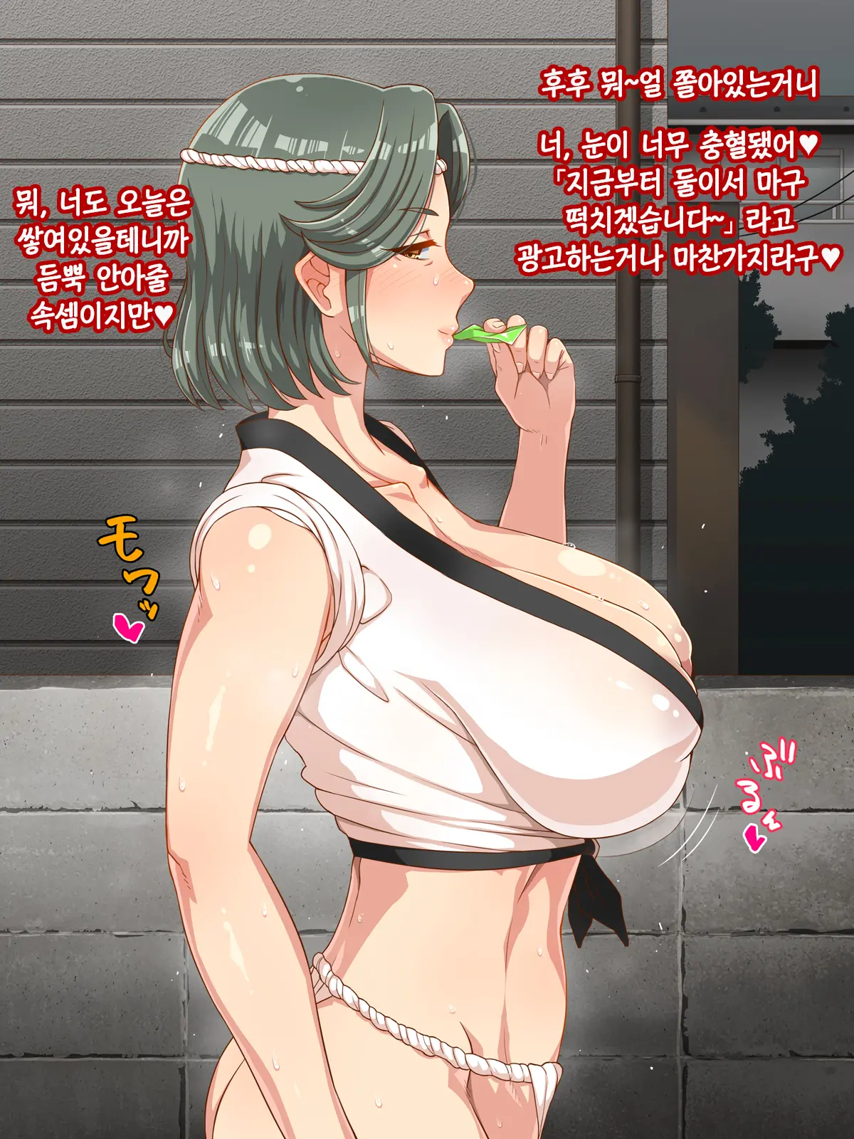 Ore No Kaa-Chan | 나의 엄마
